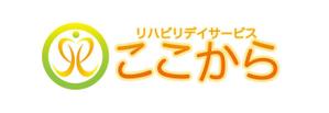 さんの「ここから」のロゴ作成への提案