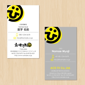 N.Wada (yoruzora_hiyori)さんのえーすてれび株式会社の名刺デザインへの提案