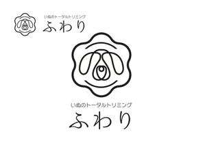 なべちゃん (YoshiakiWatanabe)さんの犬のトータルトリミングサロン　ふわり　のロゴへの提案