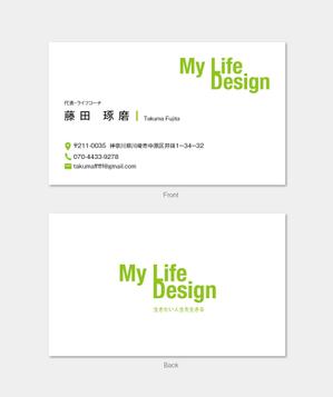 hautu (hautu)さんのライフコーチング事業「My Life Design」の名刺デザインへの提案