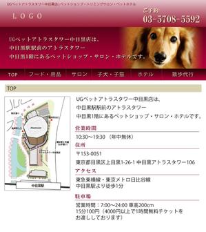 misa ()さんのペットショップ・サロンのＨＰ作成（TOPページのみ、コーディング無し、ロゴ決定済）への提案