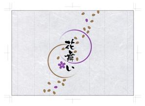 MacMagicianさんの和菓子軟包装「花舞」デザイン作成への提案