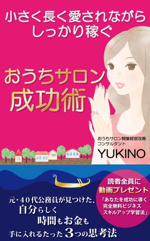 さんのビジネス系の電子書籍の表紙作成　イラスト入りへの提案