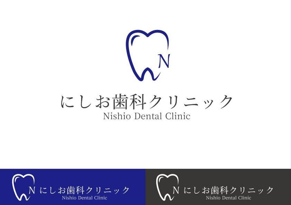 にしお歯科クリニック様1－1.jpg