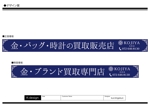K-Design (kurohigekun)さんのリサイクルショップの看板デザインへの提案