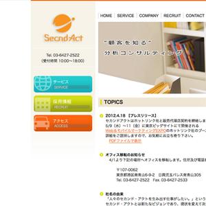 ロゴ研究所 (rogomaru)さんの「SecondAct」のロゴ作成への提案