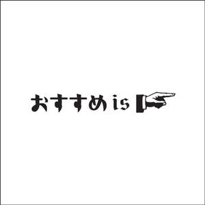 queuecat (queuecat)さんのおすすめ商品比較メディア「おすすめis」のロゴ作成への提案