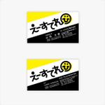 Keypher (Keypher247)さんのえーすてれび株式会社の名刺デザインへの提案