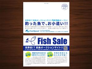 CLS design ()さんの釣魚オークションサイトのDMデザインへの提案