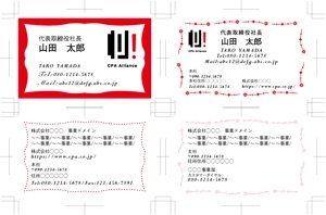 結び開き (kobayasiteruhisa)さんの会社名刺デザインへの提案