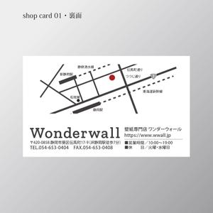 元気な70代です。 (nakaya070)さんの輸入壁紙専門店「Wonderwall」のショップカードへの提案