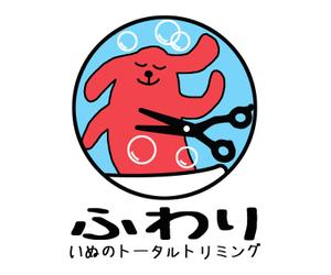 TAWA (Tawa)さんの犬のトータルトリミングサロン　ふわり　のロゴへの提案