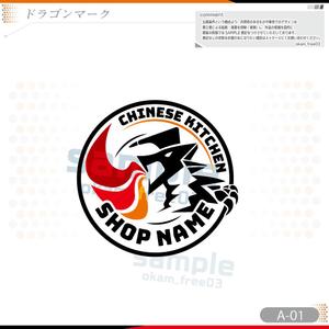 okam- (okam_free03)さんのドラゴン(竜)のキャラクターデザインへの提案