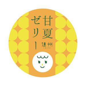 iron (kiyotsuna)さんの甘夏ゼリーのカップ、フタデザインへの提案