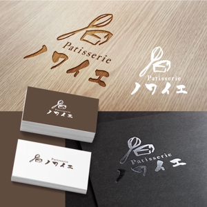 kyoniijima ()さんの新規オープンの洋菓子店「ノワイエ」のロゴへの提案
