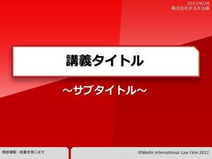 chihomsさんの法律事務所のパワーポイントのテンプレートの募集への提案