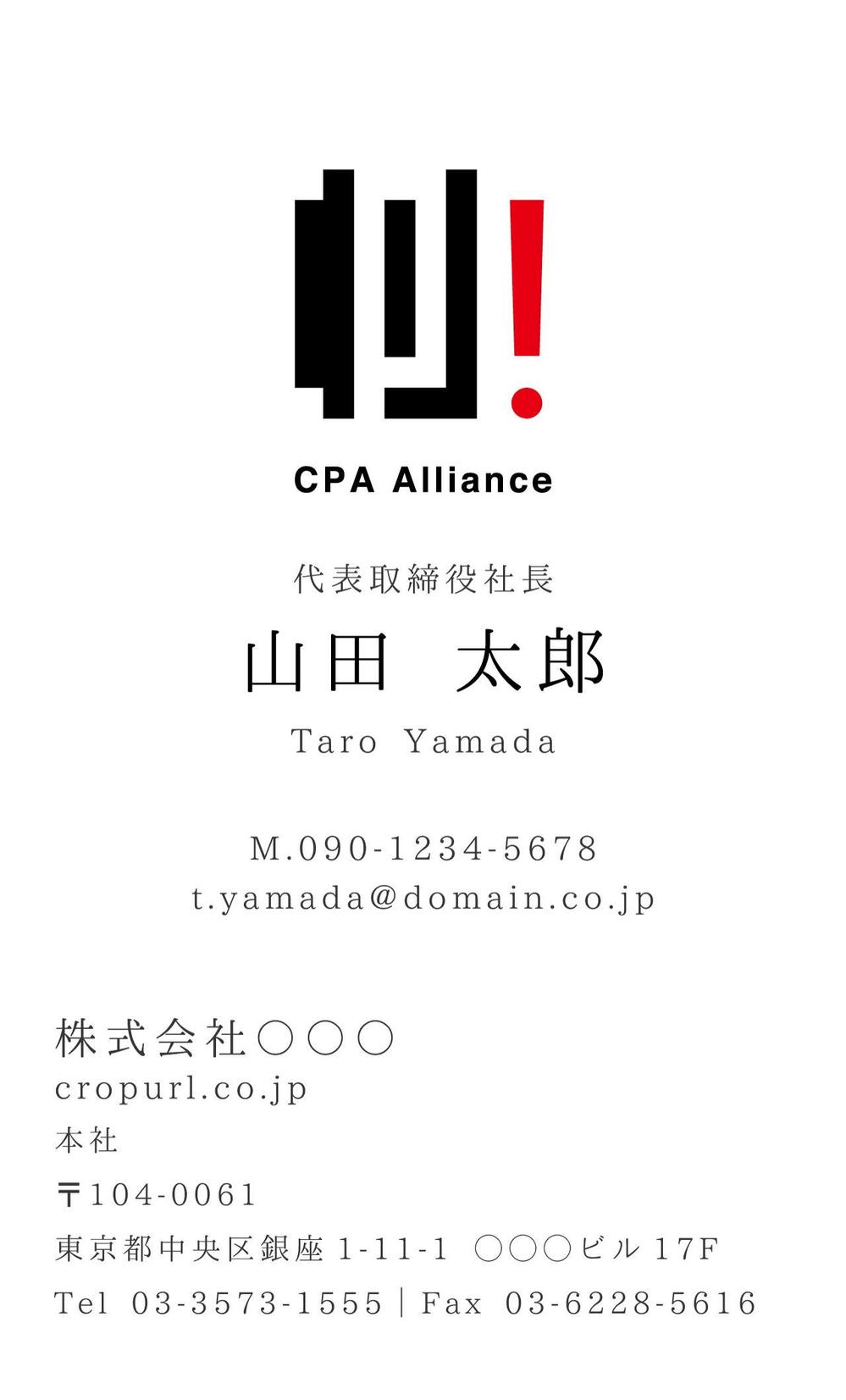 CPA名刺B-1.jpg
