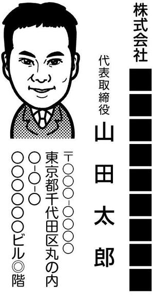 taketo (taketo)さんのお礼状のハガキを送る際に使用するスタンプデータの作成を依頼（住所入り）への提案