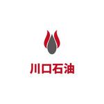 コトブキヤ (kyo-mei)さんの石油販売　川口石油の　ロゴへの提案
