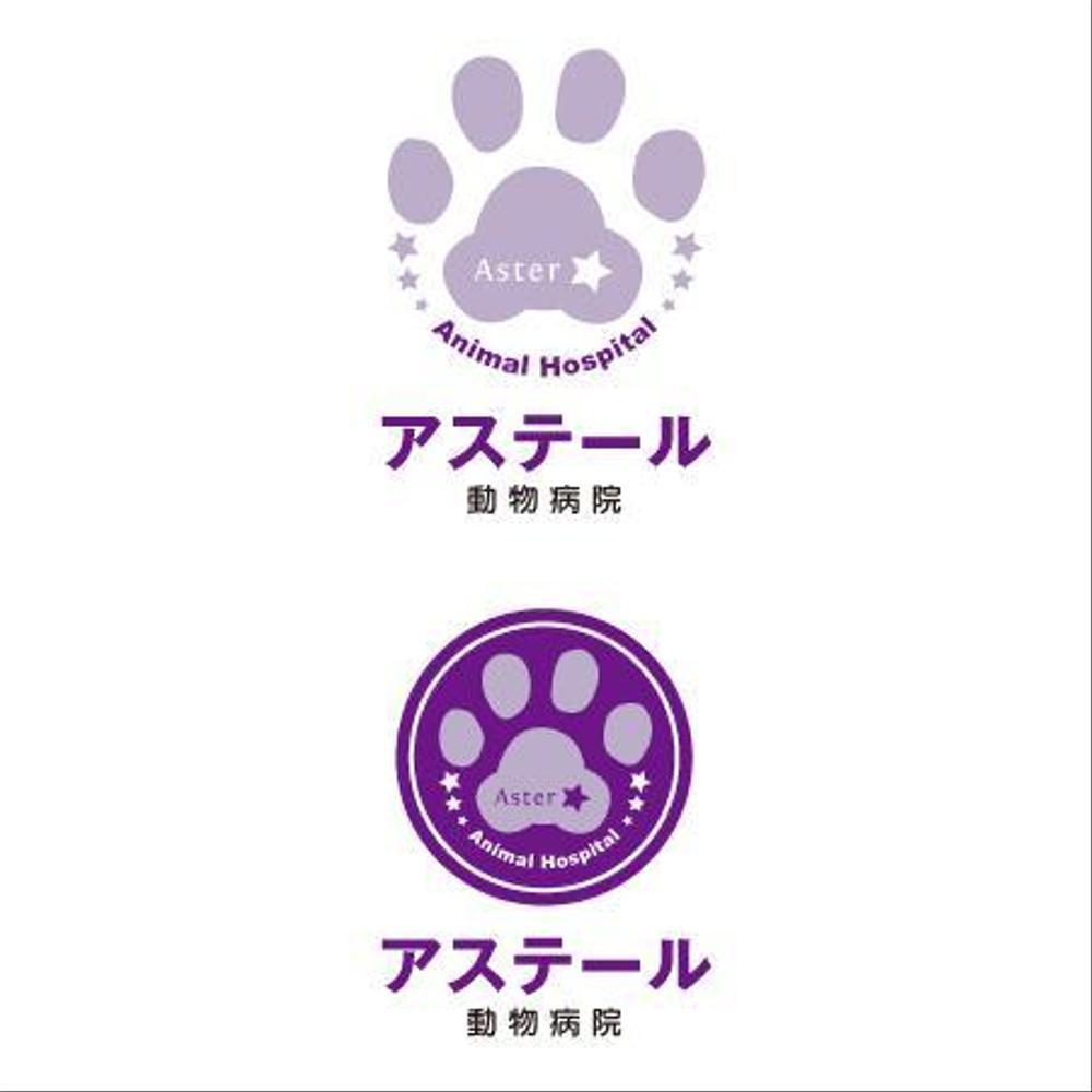 動物病院のロゴデザイン