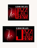 ayafassさんの居酒屋の看板ロゴ制作への提案