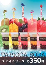 atom (G_atom)さんのドリンクのポスターデザインへの提案