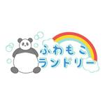 森本ユカリ (appletnpp)さんのコインランドリー「ふわもこランドリー」のロゴへの提案