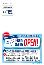 OGI (ogi--)さんの釣魚オークションサイトのDMデザインへの提案