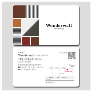 PlusOne (plusHD)さんの輸入壁紙専門店「Wonderwall」のショップカードへの提案