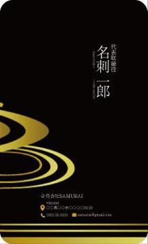 竹内厚樹 (atsuki1130)さんの地域密着型の身の回りサービス「合同会社SAMURAI」の名刺デザインへの提案