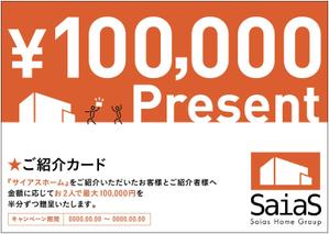 KJ (KJ0601)さんのご紹介キャンペーンカード　デザイン　A6サイズへの提案