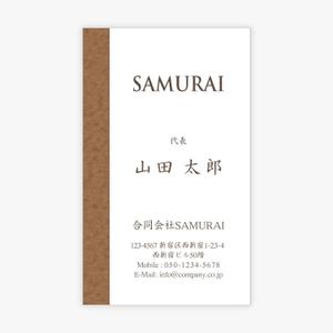 Keypher (Keypher247)さんの地域密着型の身の回りサービス「合同会社SAMURAI」の名刺デザインへの提案