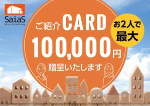 宮部珠江 (YumyumDiner)さんのご紹介キャンペーンカード　デザイン　A6サイズへの提案