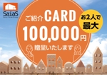 宮部珠江 (YumyumDiner)さんのご紹介キャンペーンカード　デザイン　A6サイズへの提案