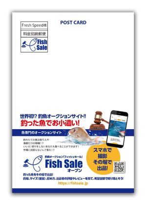金子岳 (gkaneko)さんの釣魚オークションサイトのDMデザインへの提案