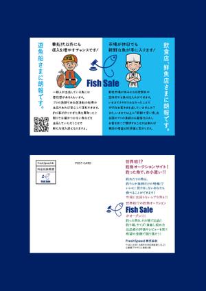 himagine57さんの釣魚オークションサイトのDMデザインへの提案