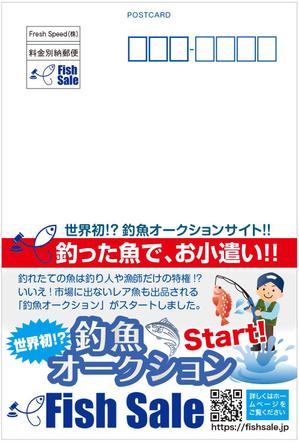 og_sun (og_sun)さんの釣魚オークションサイトのDMデザインへの提案