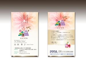 luxman0218 (luxman0218)さんの【観光系】日本の美が体現された、「地域活性コンサルタント」の名刺デザイン【副業用】への提案
