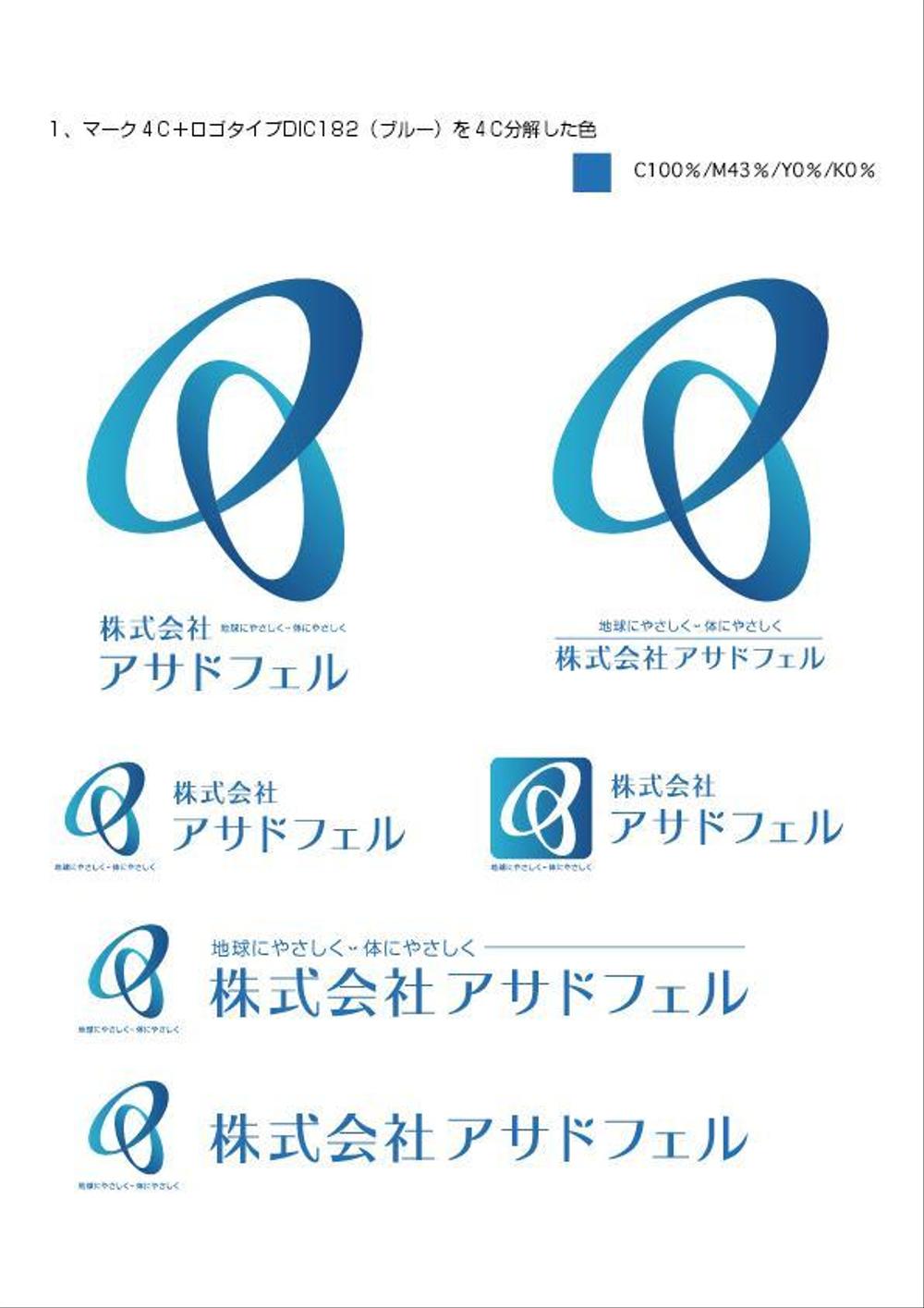 企業ロゴ・ロゴタイプ及び名刺デザイン