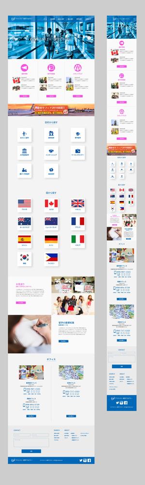 ノック (nock-_-)さんの留学サイトのwebサイトリニュアル（コーディング不要デザインのみ）への提案