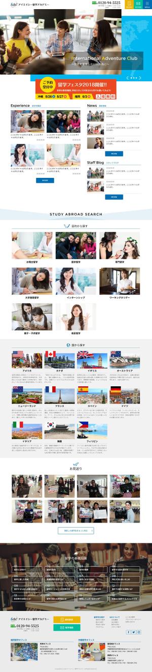 lnc1502さんの留学サイトのwebサイトリニュアル（コーディング不要デザインのみ）への提案