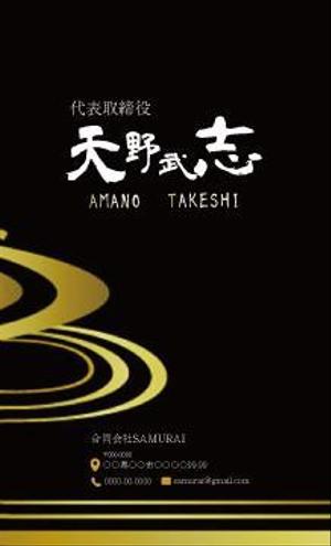 竹内厚樹 (atsuki1130)さんの地域密着型の身の回りサービス「合同会社SAMURAI」の名刺デザインへの提案