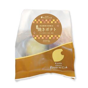 haramune ()さんの百貨店で販売 菓子ブランドの新商品(焼きいも) ラベルデザインへの提案