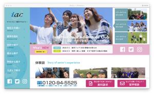 AkitoOkubo (AkitoOkubo)さんの留学サイトのwebサイトリニュアル（コーディング不要デザインのみ）への提案