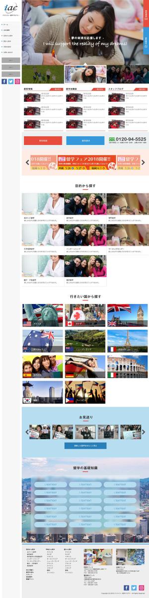 tsukul (tsukul296)さんの留学サイトのwebサイトリニュアル（コーディング不要デザインのみ）への提案
