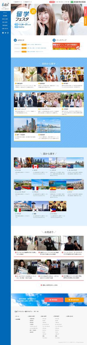 K design (mile013)さんの留学サイトのwebサイトリニュアル（コーディング不要デザインのみ）への提案