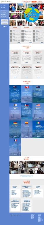 sheep design ()さんの留学サイトのwebサイトリニュアル（コーディング不要デザインのみ）への提案