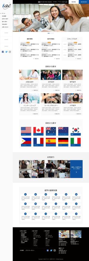 esu_design (esumax)さんの留学サイトのwebサイトリニュアル（コーディング不要デザインのみ）への提案