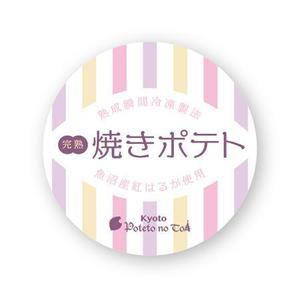 Sim DESIGN (ssmmss)さんの百貨店で販売 菓子ブランドの新商品(焼きいも) ラベルデザインへの提案