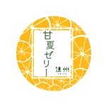 MOMO (momotachibana3)さんの甘夏ゼリーのカップ、フタデザインへの提案
